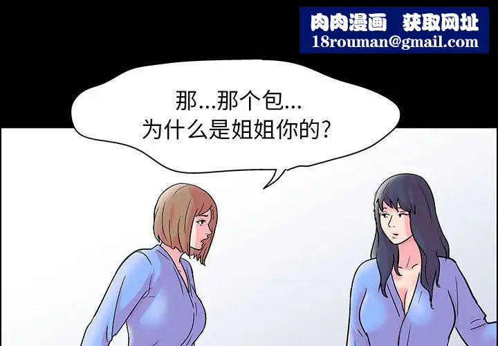 走不出的房间第21话