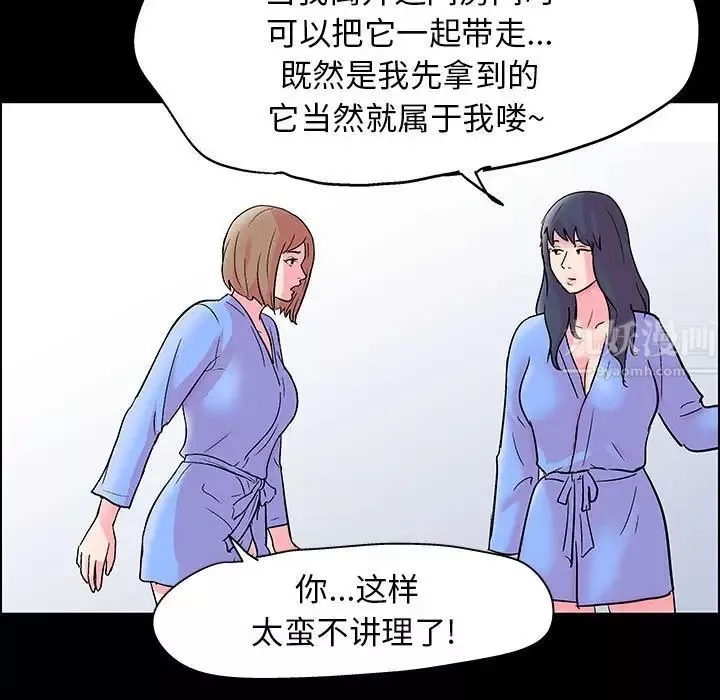 走不出的房間第21話