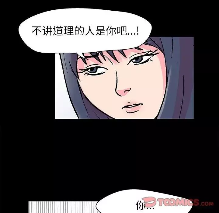 走不出的房間第21話