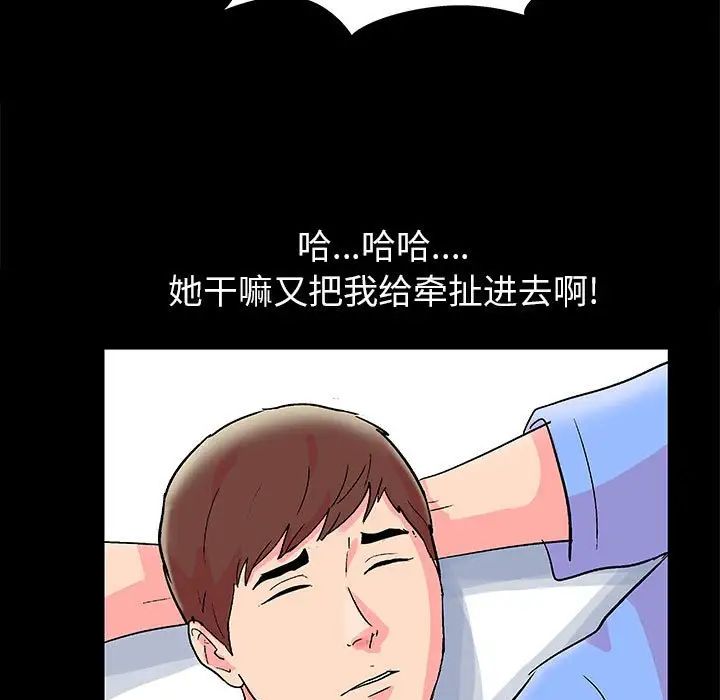 走不出的房間第21話