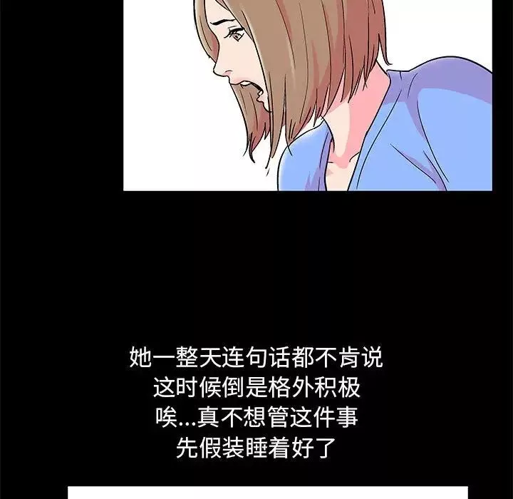 走不出的房間第21話