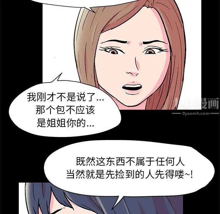 走不出的房間第21話