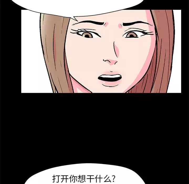 走不出的房间-第21话 - 图片 27