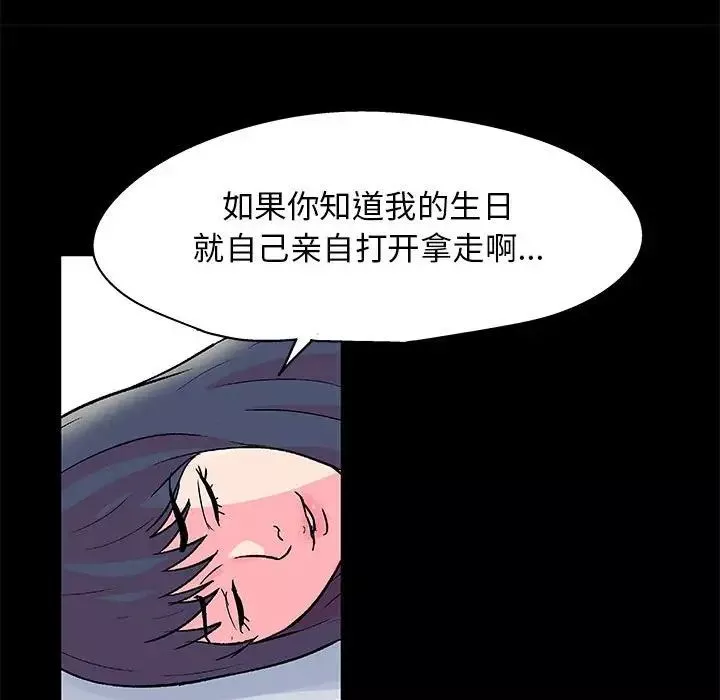 走不出的房間第21話