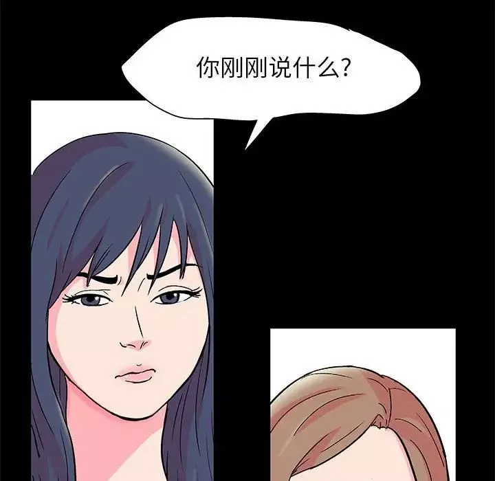 走不出的房间-第21话 - 图片 39
