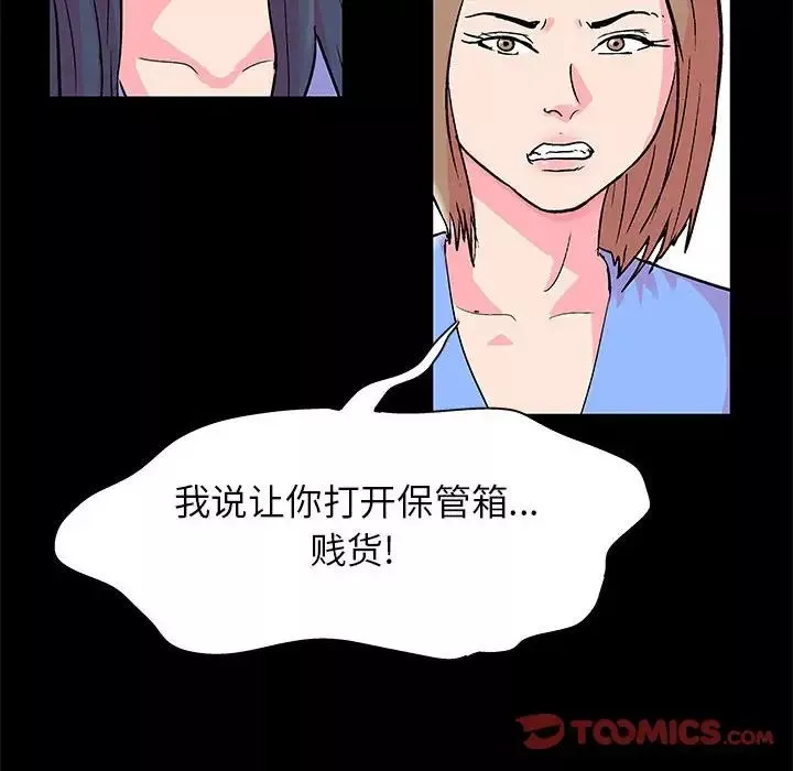 走不出的房间-第21话 - 图片 40