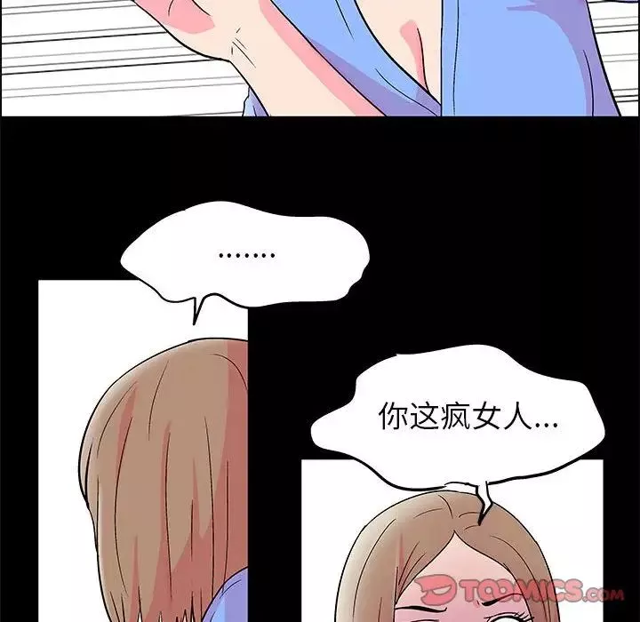 走不出的房間第21話