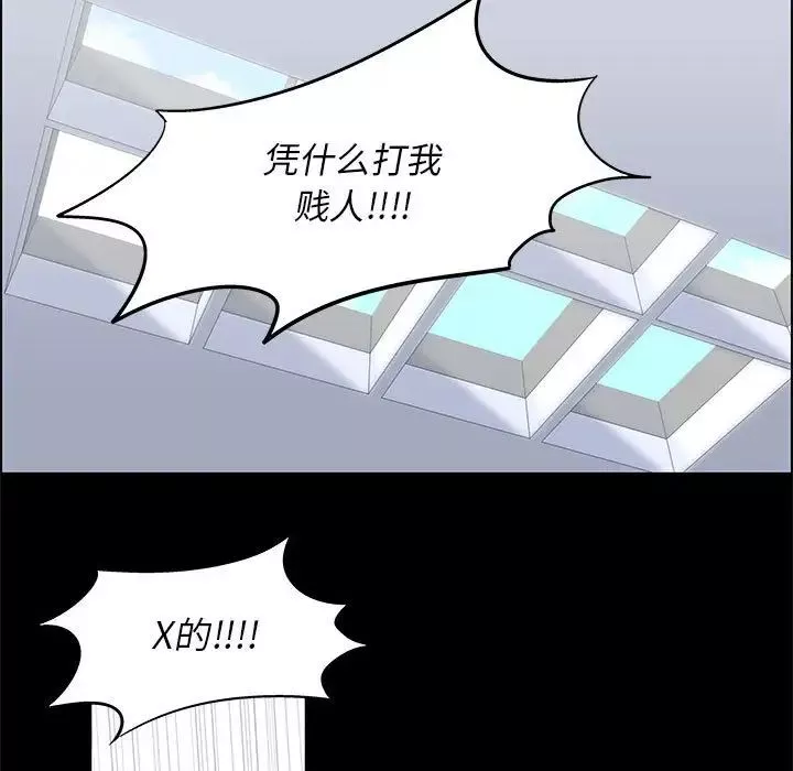 走不出的房间-第21话 - 图片 45