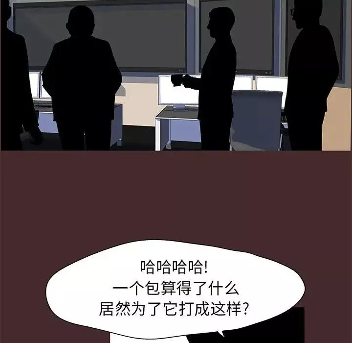 走不出的房間第21話