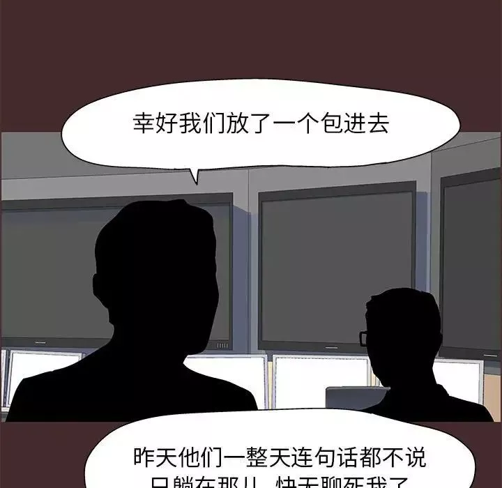 走不出的房間第21話