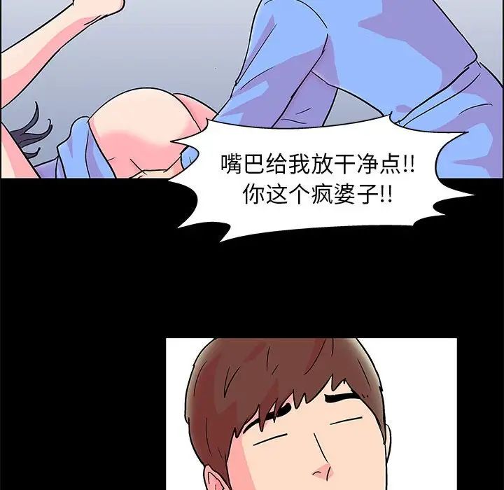 走不出的房間第21話