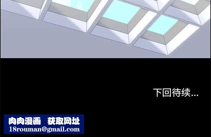 走不出的房间第21话