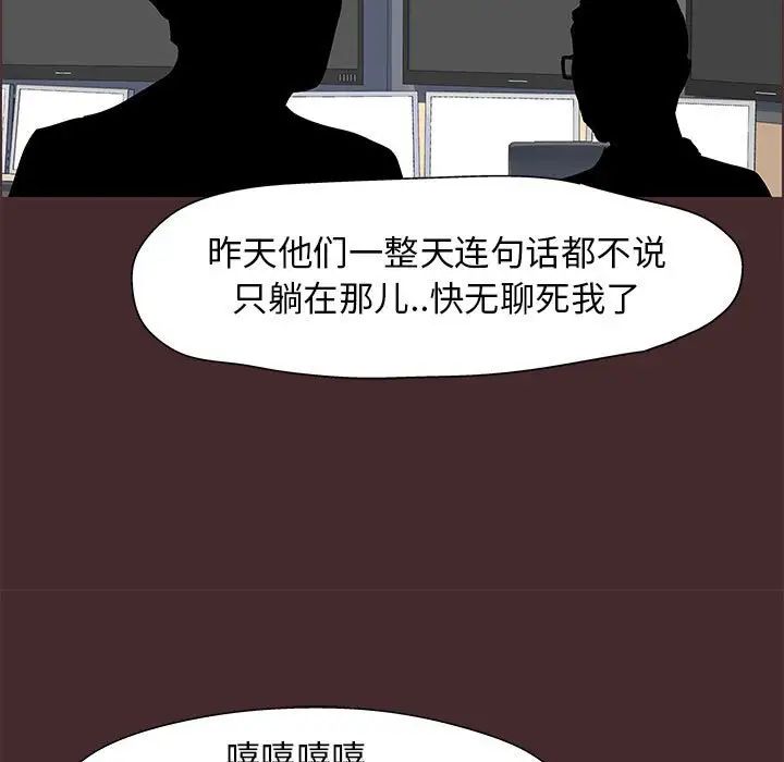 走不出的房間第22話