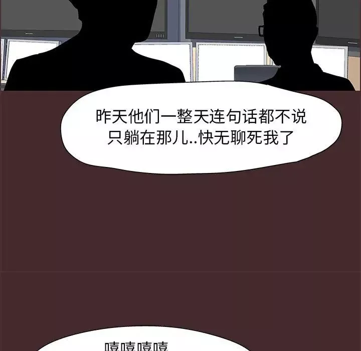 走不出的房間第22話