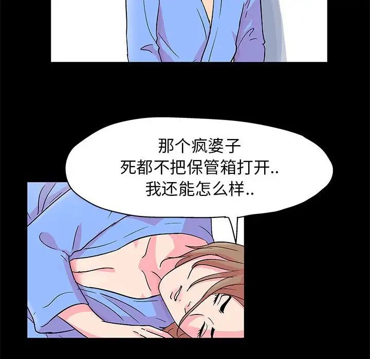 走不出的房间第22话