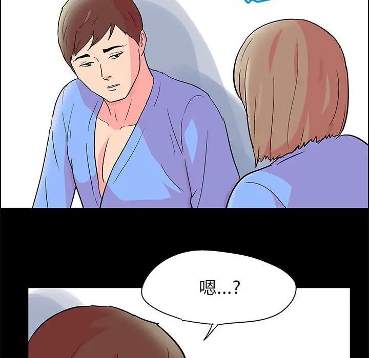 走不出的房间第22话