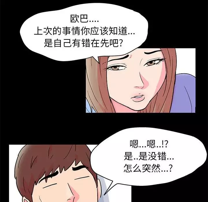走不出的房間第22話