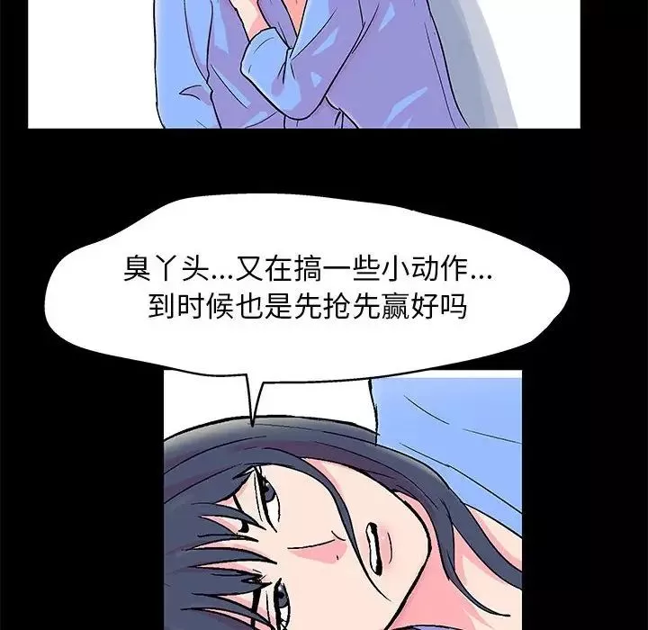 走不出的房间-第22话 - 图片 25