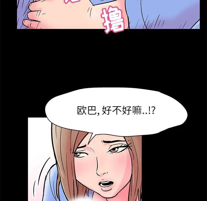 走不出的房间第22话