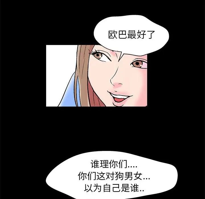 走不出的房間第22話