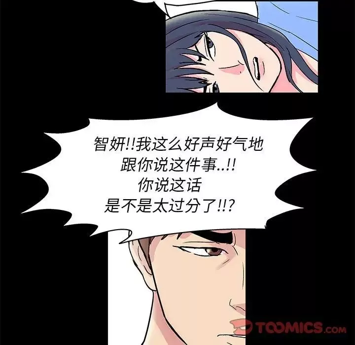 走不出的房间-第22话 - 图片 36