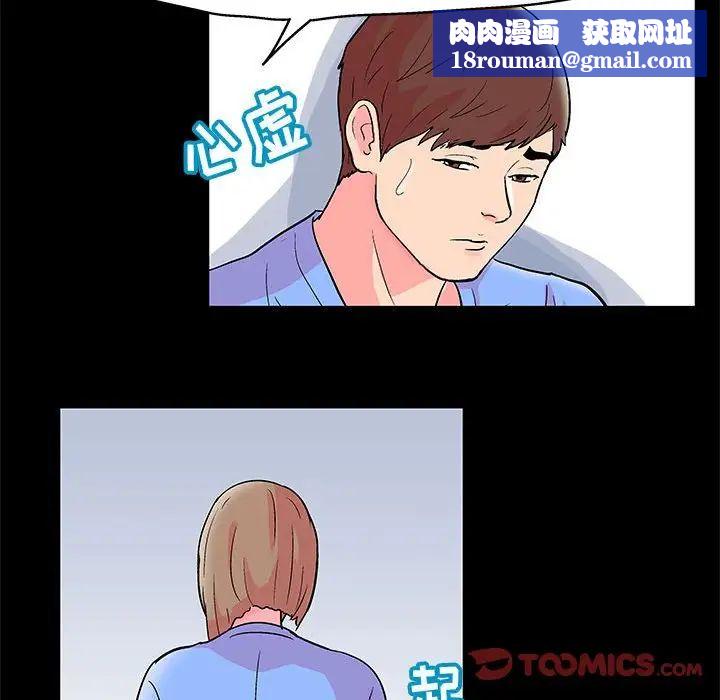 走不出的房间第22话