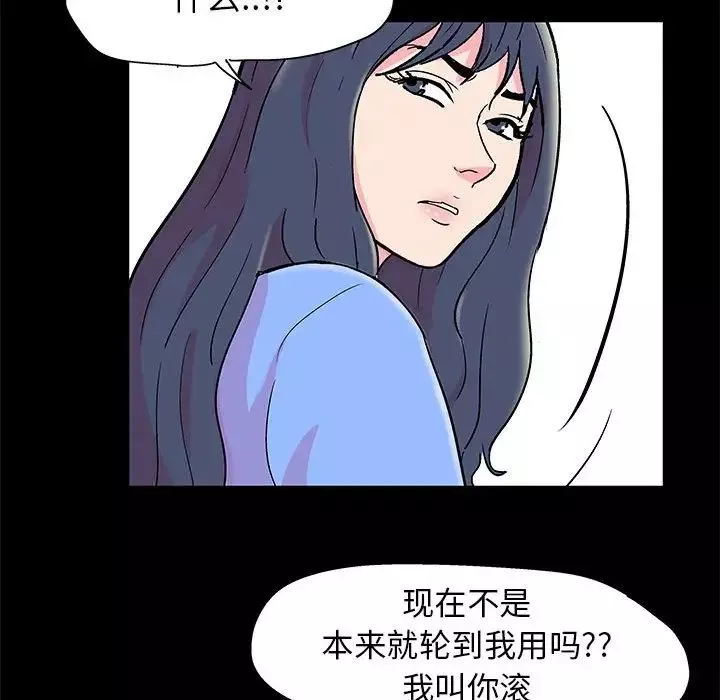 走不出的房间-第22话 - 图片 45