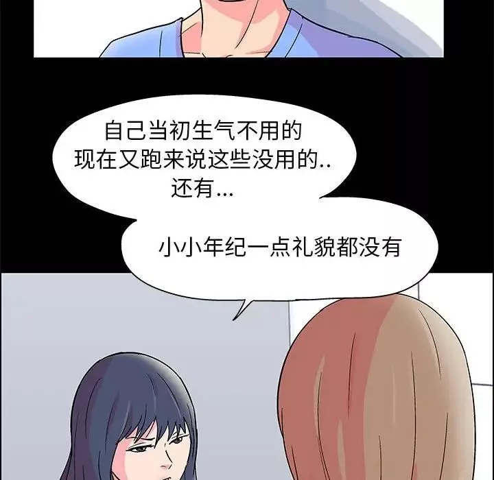 走不出的房间-第22话 - 图片 47