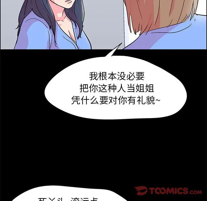 走不出的房间第22话