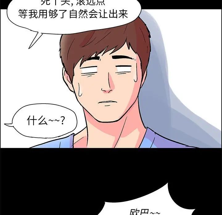 走不出的房间第22话