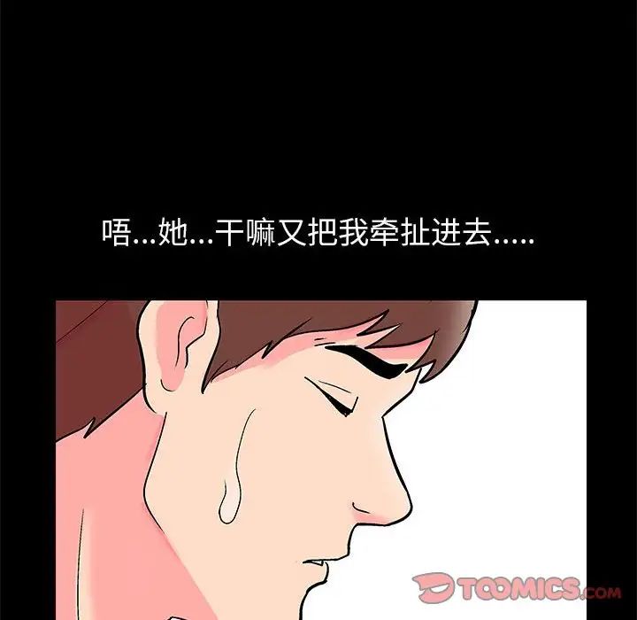 走不出的房間第22話