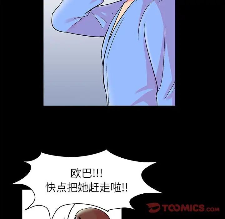 走不出的房間第22話