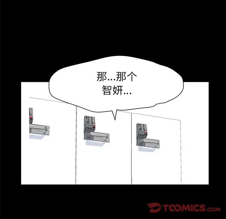 走不出的房间第22话