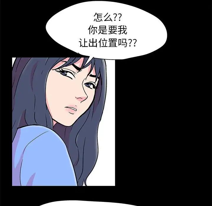 走不出的房间第22话