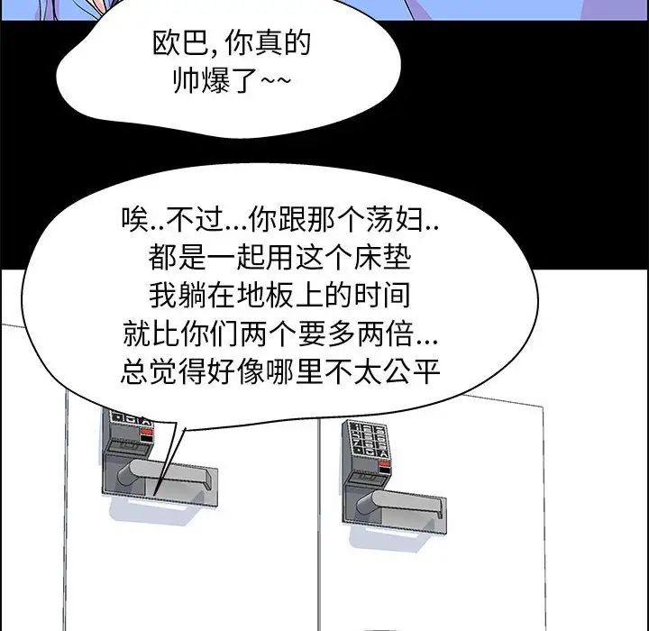 走不出的房間第22話