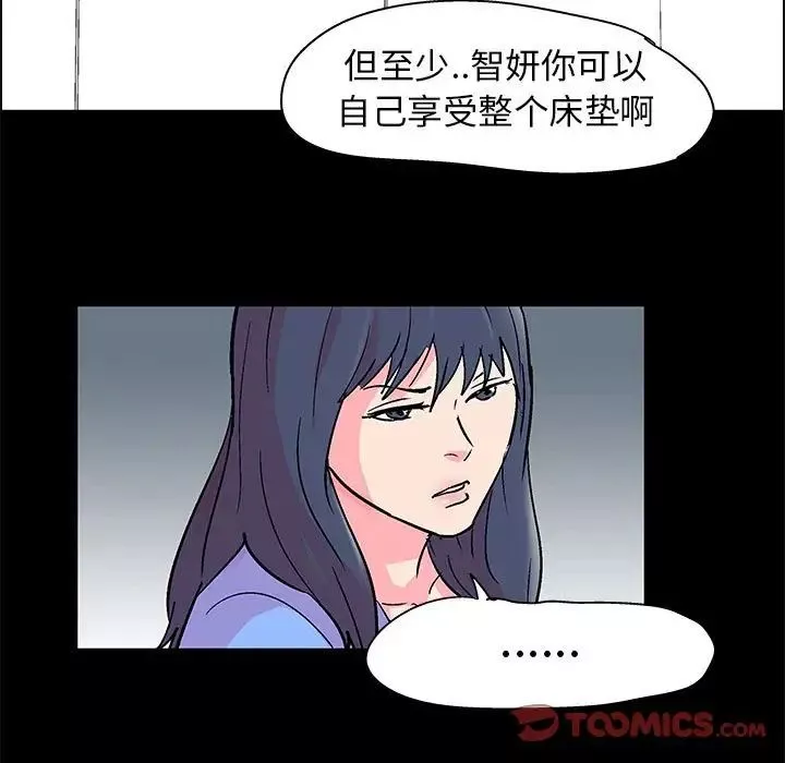 走不出的房間第22話