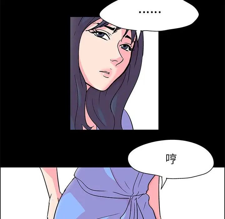 走不出的房間第22話