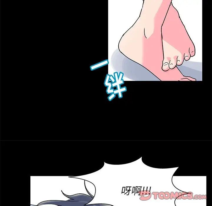 走不出的房间第22话