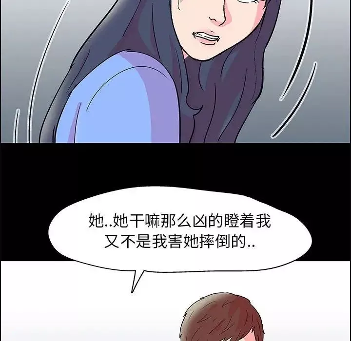 走不出的房间-第22话 - 图片 71
