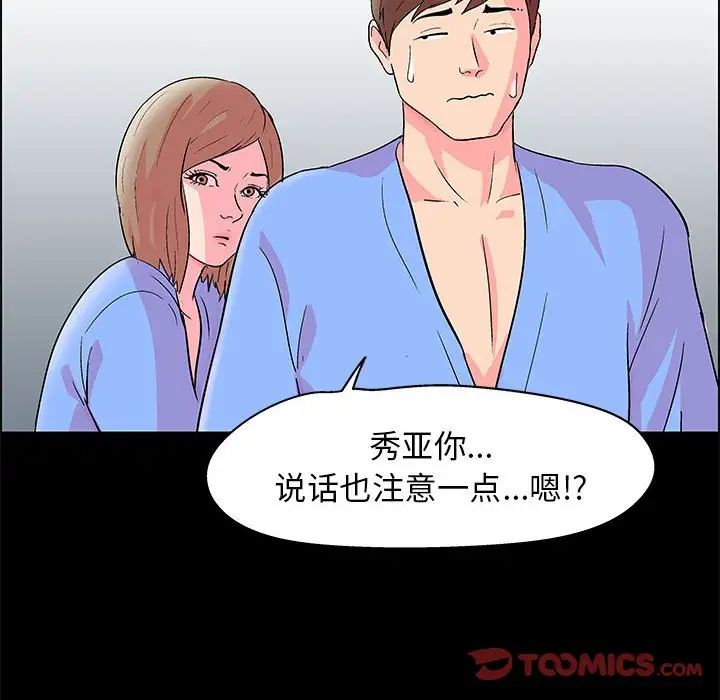 走不出的房間第22話