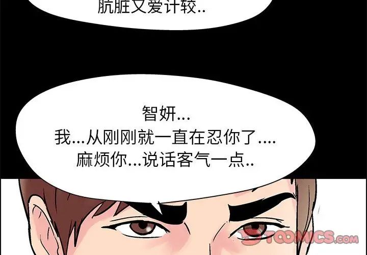 走不出的房间第23话