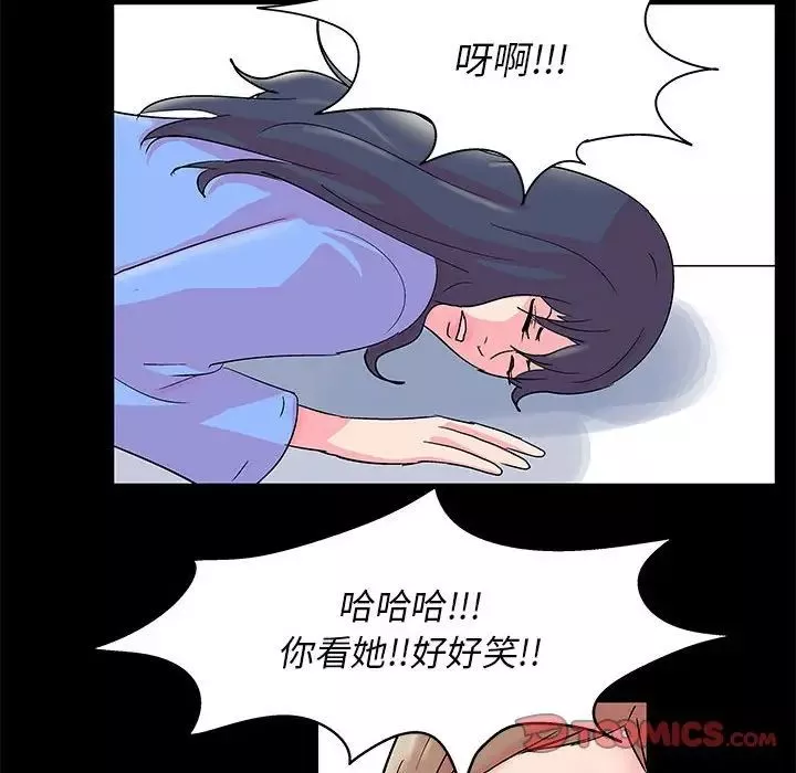 走不出的房间-第23话 - 图片 8