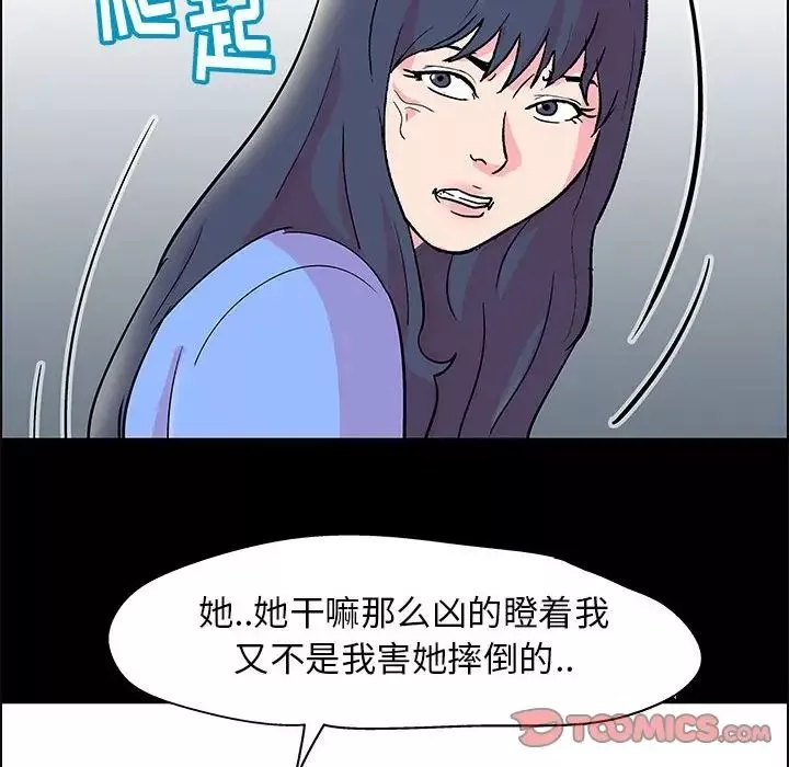 走不出的房間第23話