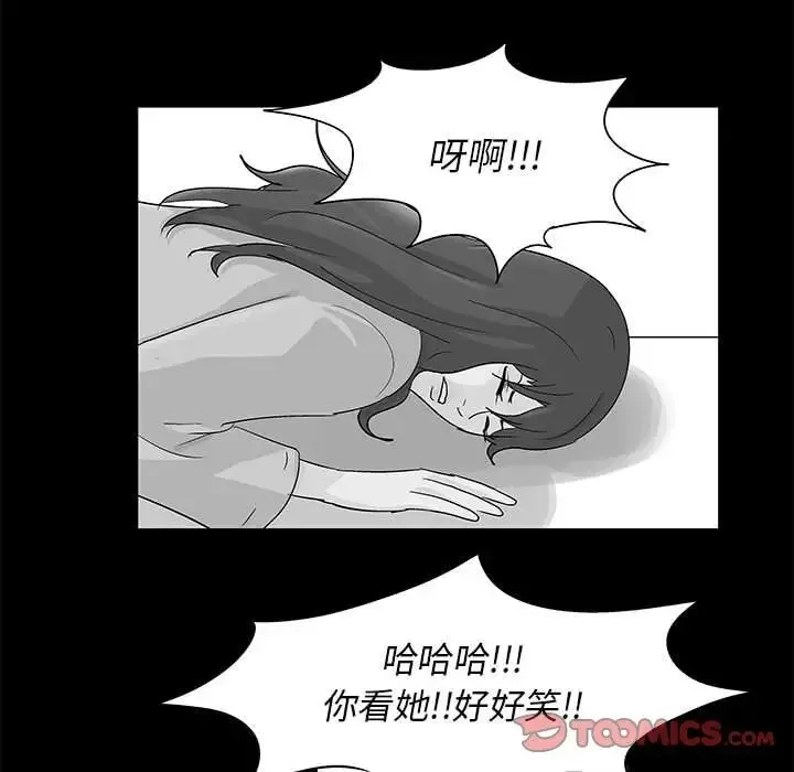 走不出的房间-第23话 - 图片 22
