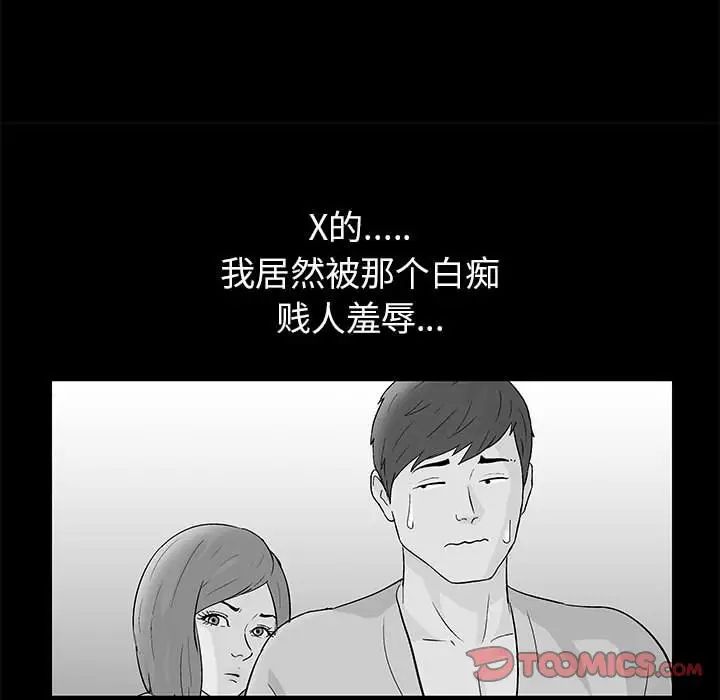 走不出的房間第23話