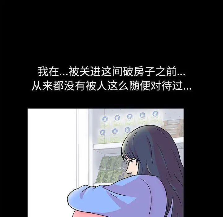 走不出的房间第23话