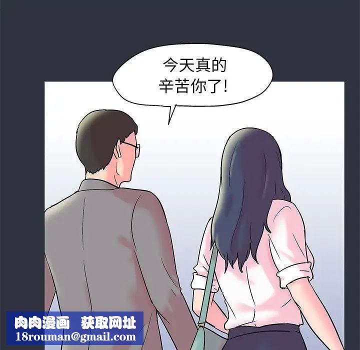 走不出的房間第23話