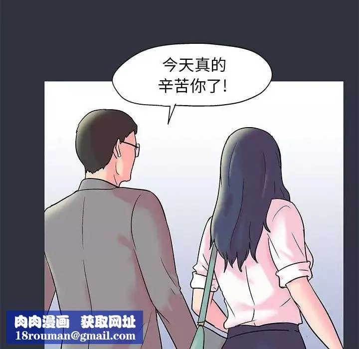 走不出的房间-第23话 - 图片 41