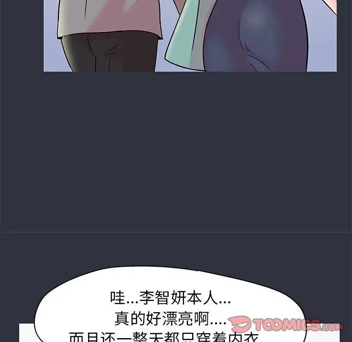 走不出的房間第23話