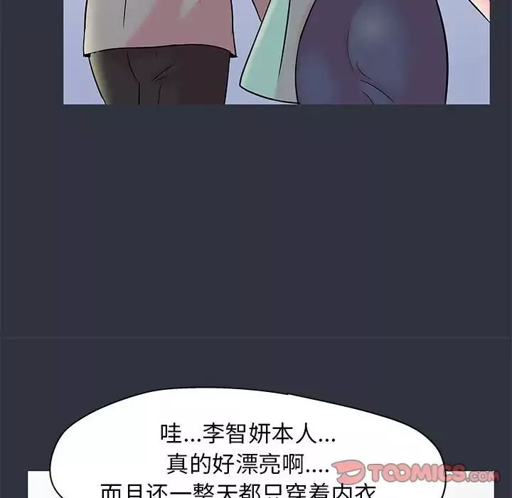 走不出的房間第23話
